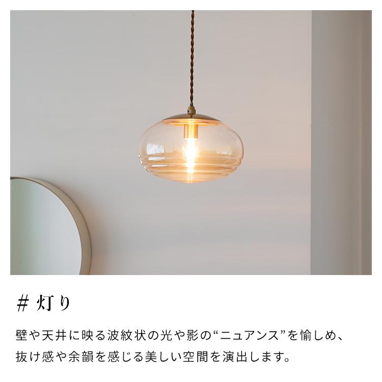ペンダントライト 1灯 コルビー  おしゃれ 照明 ガラス 北欧 LED 電球 間接照明 電気 天井照明 直付け 照明器具 インテリア モダン 内玄関照明 |  | 07