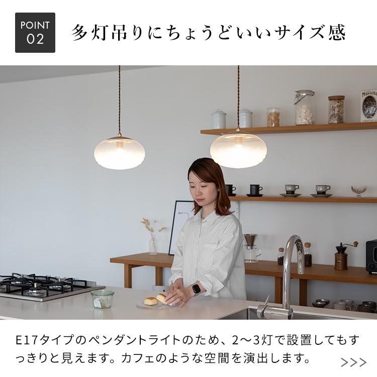 ペンダントライト 1灯 コルビー  おしゃれ 照明 ガラス 北欧 LED 電球 間接照明 電気 天井照明 直付け 照明器具 インテリア モダン 内玄関照明 |  | 09