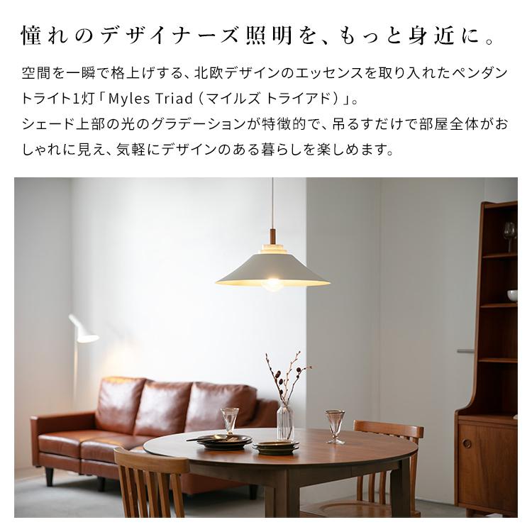 ペンダントライト 1灯 マイルズ トライアド Myles Triad おしゃれ 照明  LED キッチン ダイニング リビング モダン ウッド 北欧 |  | 01