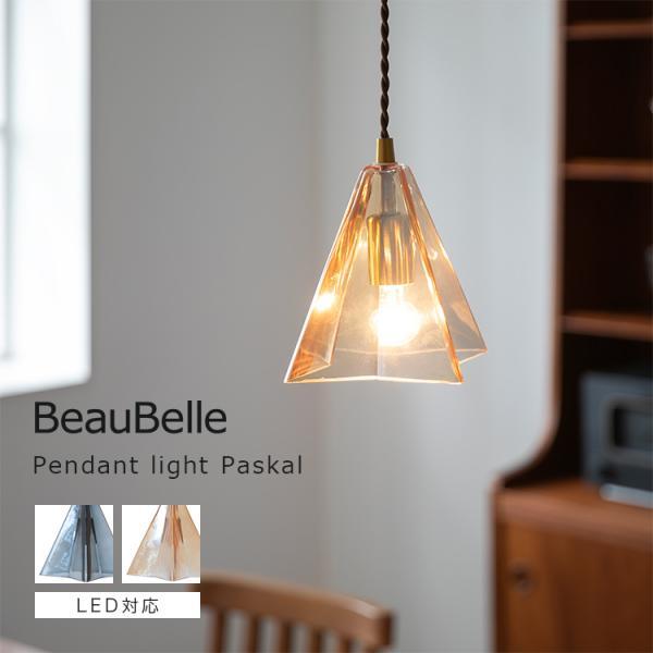 ペンダントライト 1灯 パスカル リビング 天井照明 寝室 ダイニング リビング キッチン 台所 トイレ 廊下 階段 北欧 ガラス アンティーク | 