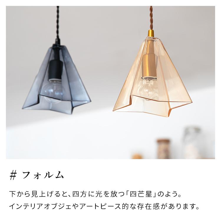 ペンダントライト 1灯 パスカル リビング 天井照明 寝室 ダイニング リビング キッチン 台所 トイレ 廊下 階段 北欧 ガラス アンティーク |  | 04