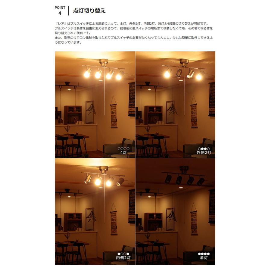 シーリングライト 照明器具 天井直付 おしゃれ 4灯 プルスイッチ付き led 対応 スポットライト ダイニング リビング照明 6畳 8畳 照明 間接照明 レア BBS-058 | ブランド登録なし | 06