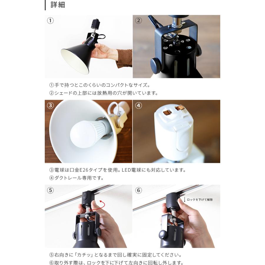 スポットライト 1灯 ダクトレール用 ダクトライト 照明器具 おしゃれ led 対応 北欧 リビング照明 キッチン ダイニング照明 照明 ホワイト アロンザダクト | ブランド登録なし | 06