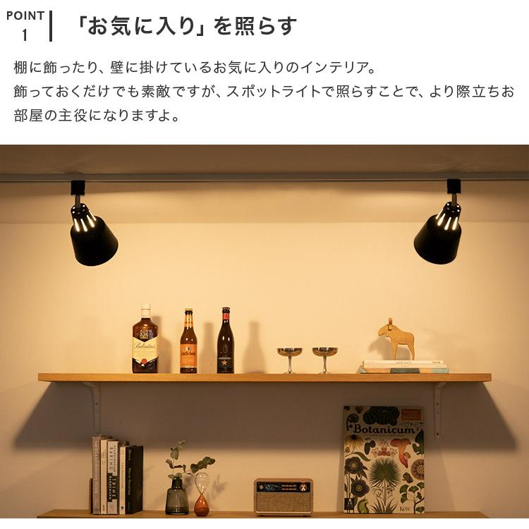 スポットライト 1灯 ダクトレール用 間接照明 シーリングライト led e26 天井照明 寝室 おしゃれ モダン 北欧 シンプル モノクロ 照明器具 ライトリーダクト | ブランド登録なし | 04