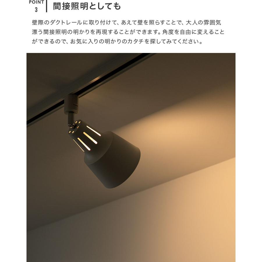 スポットライト 1灯 ダクトレール用 間接照明 シーリングライト led e26 天井照明 寝室 おしゃれ モダン 北欧 シンプル モノクロ 照明器具 ライトリーダクト | ブランド登録なし | 06