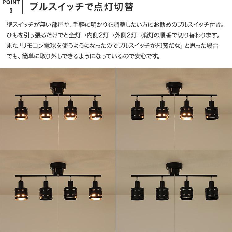 シーリングライト 4灯 6畳 8畳 スポットライト おしゃれ 照明 照明器具 天井照明 リビング ナチュラル ホワイト ブラック 白 黒 ダイニング シンプル アイン | ブランド登録なし | 07