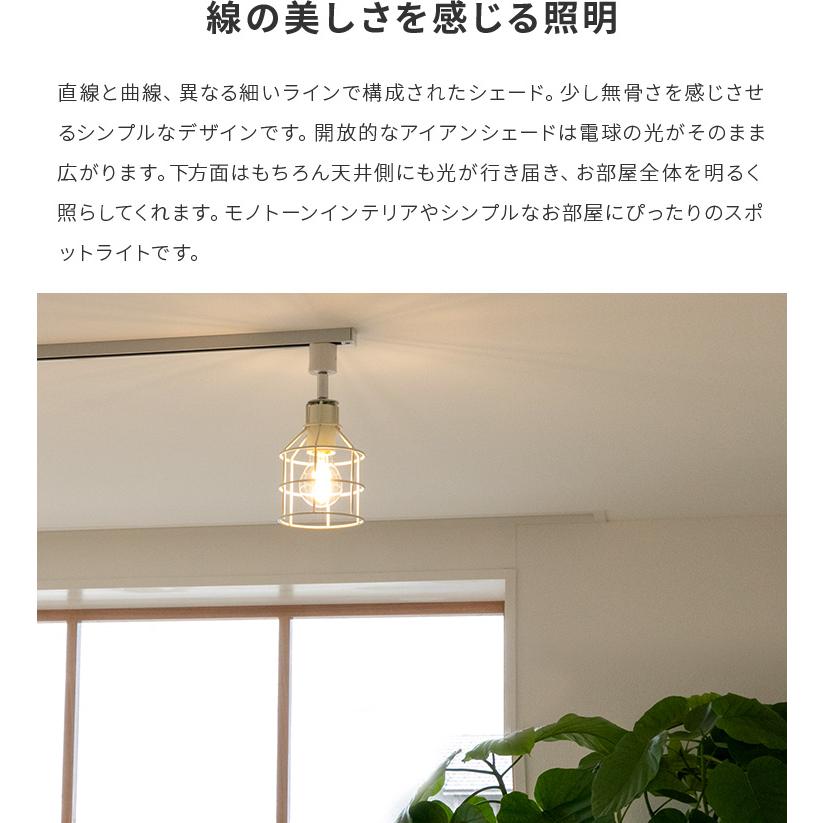 スポットライト 1灯 ダクトレール用 led 対応 照明 ダクトレール ライト 北欧 可愛い シンプル かわいい シーリングライト 照明器具 おしゃれ リーニエ | ブランド登録なし | 03