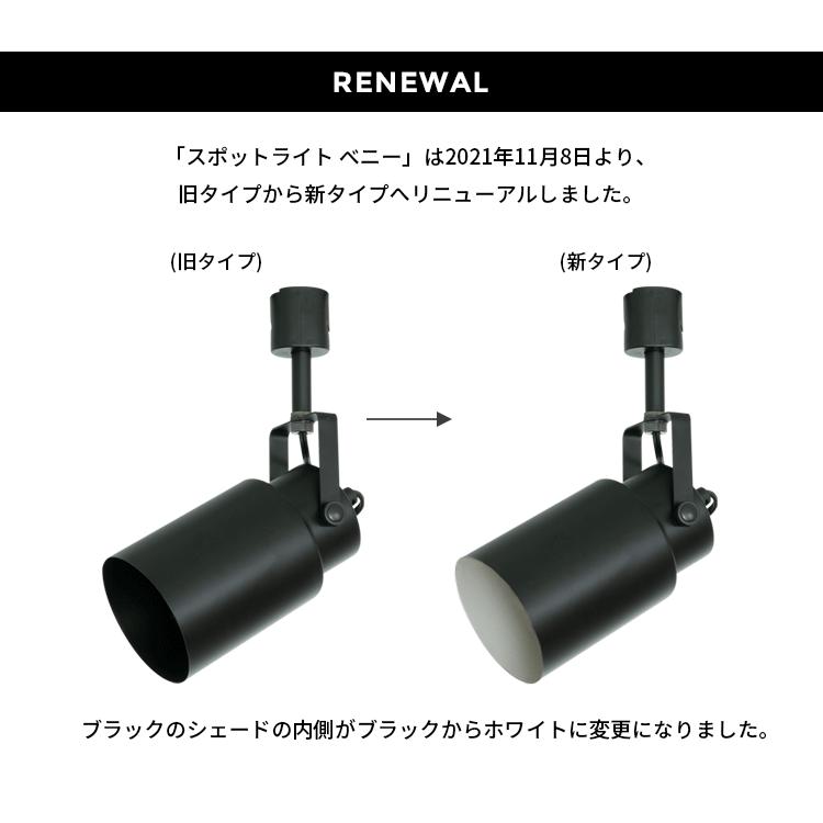 スポットライト 1灯 ブラック ホワイト 黒 白 天井照明 照明 LED ダクトレール ダイニング リビング 北欧 おしゃれ かわいい インテリア 照明器具 ベニー | ブランド登録なし | 14