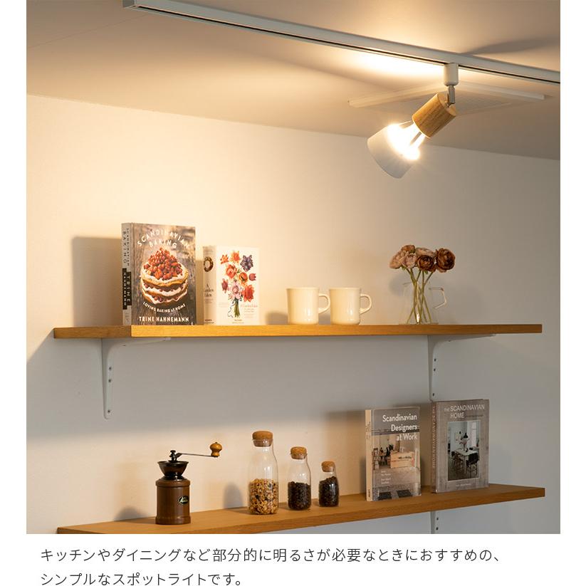 スポットライト 1灯 照明器具 おしゃれ ダクトレール用 照明 ダクトライト LED 対応 間接照明 ライティングレール ナチュラル 北欧 階段 バロンダクト | ブランド登録なし | 11
