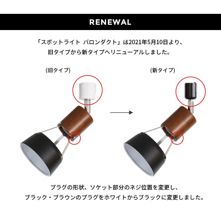 スポットライト 1灯 照明器具 おしゃれ ダクトレール用 照明 ダクトライト LED 対応 間接照明 ライティングレール ナチュラル 北欧 階段 バロンダクト | ブランド登録なし | 13