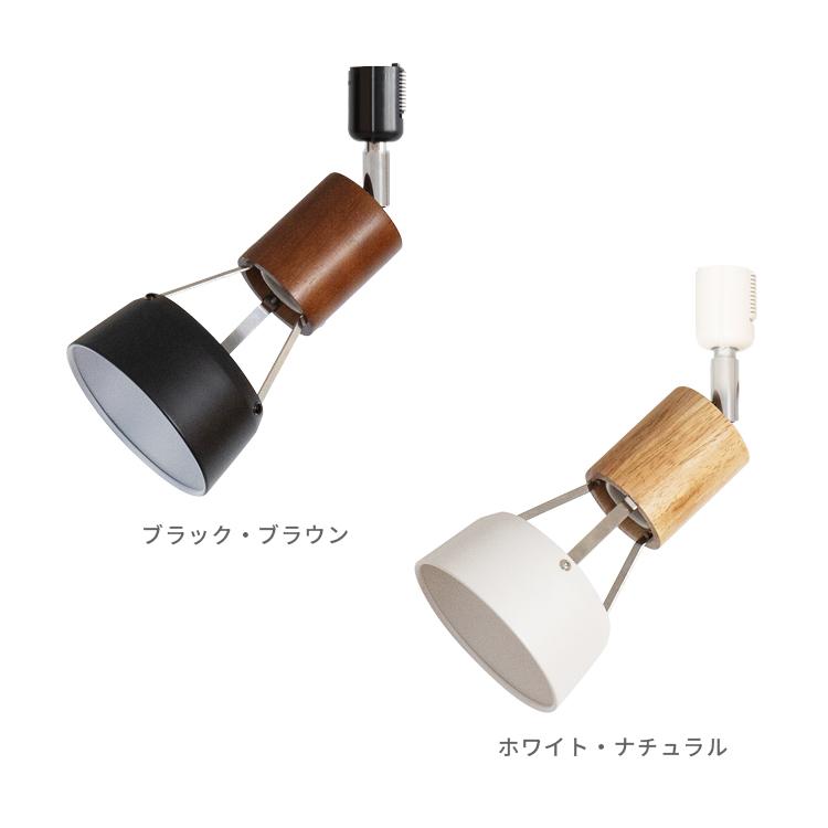 スポットライト 1灯 照明器具 おしゃれ ダクトレール用 照明 ダクトライト LED 対応 間接照明 ライティングレール ナチュラル 北欧 階段 バロンダクト | ブランド登録なし | 01