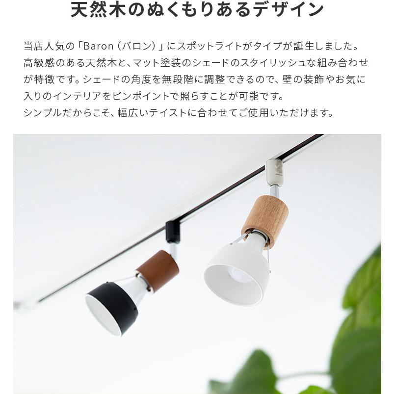 スポットライト 1灯 照明器具 おしゃれ ダクトレール用 照明 ダクトライト LED 対応 間接照明 ライティングレール ナチュラル 北欧 階段 バロンダクト | ブランド登録なし | 03