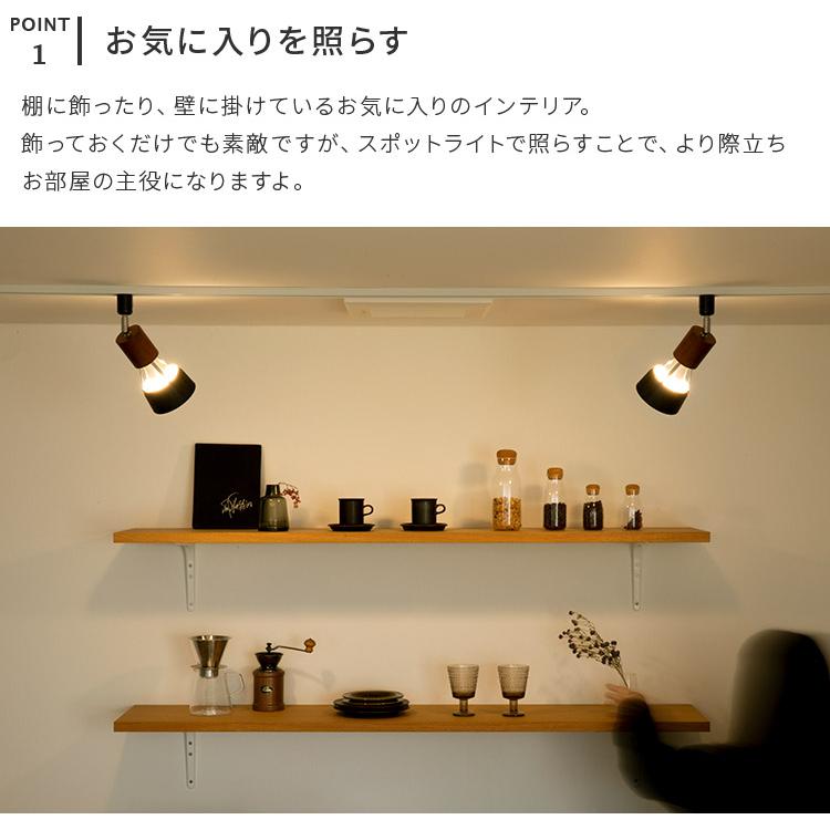 スポットライト 1灯 照明器具 おしゃれ ダクトレール用 照明 ダクトライト LED 対応 間接照明 ライティングレール ナチュラル 北欧 階段 バロンダクト | ブランド登録なし | 04