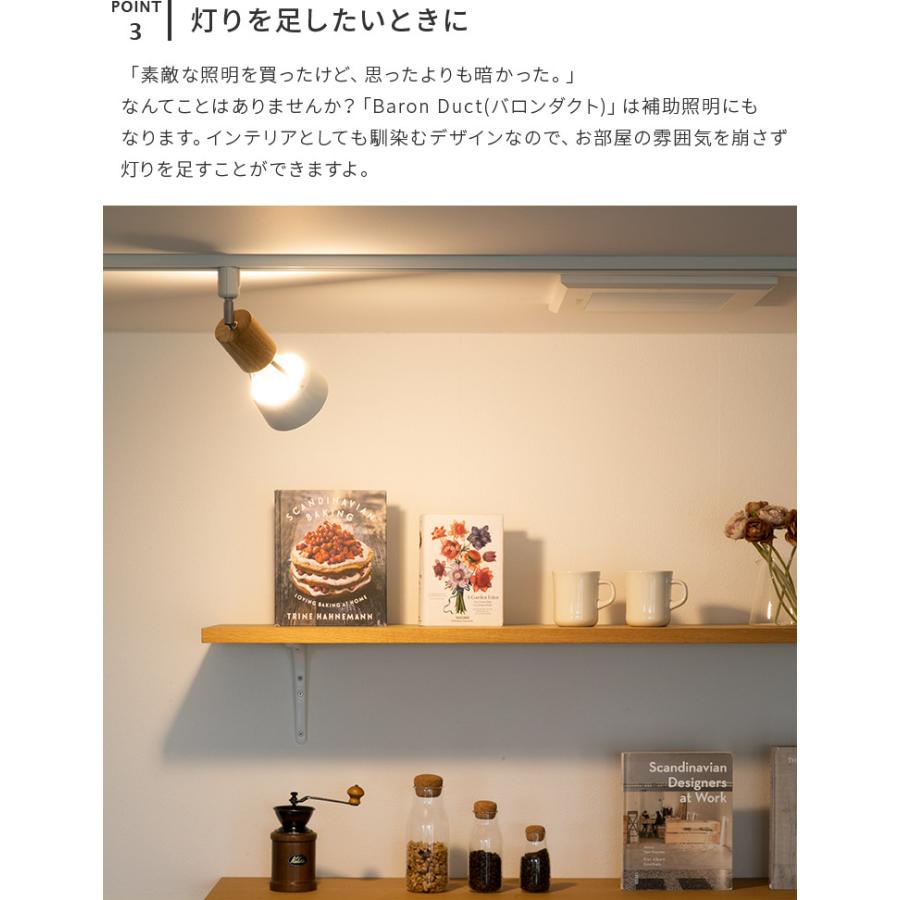 スポットライト 1灯 照明器具 おしゃれ ダクトレール用 照明 ダクトライト LED 対応 間接照明 ライティングレール ナチュラル 北欧 階段 バロンダクト | ブランド登録なし | 06