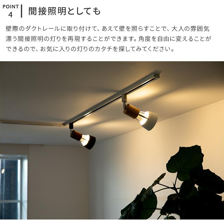スポットライト 1灯 照明器具 おしゃれ ダクトレール用 照明 ダクトライト LED 対応 間接照明 ライティングレール ナチュラル 北欧 階段 バロンダクト | ブランド登録なし | 07
