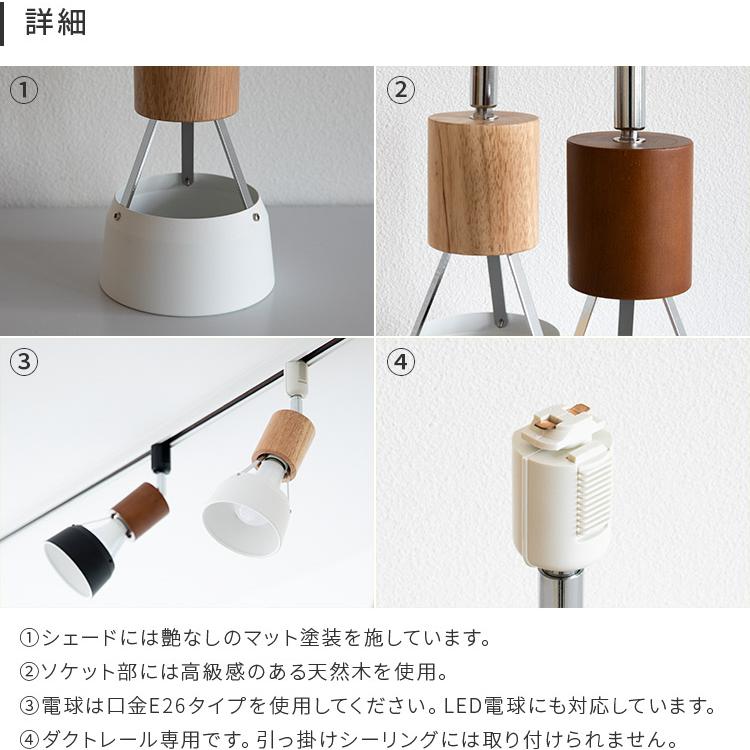 スポットライト 1灯 照明器具 おしゃれ ダクトレール用 照明 ダクトライト LED 対応 間接照明 ライティングレール ナチュラル 北欧 階段 バロンダクト | ブランド登録なし | 08