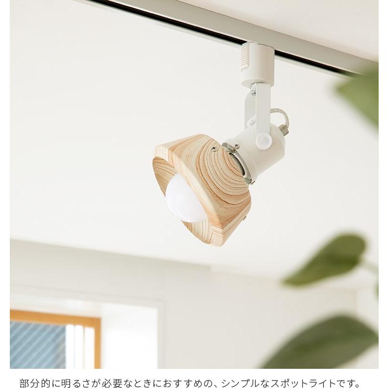 スポットライト 1灯 ダクトレール用 天井照明 照明 LED ダイニング リビング キッチン 寝室 ブルックリン インダストリアル 男前 西海岸 おしゃれ コティダクト | ブランド登録なし | 12