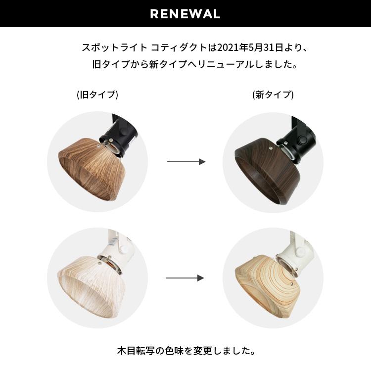 スポットライト 1灯 ダクトレール用 天井照明 照明 LED ダイニング リビング キッチン 寝室 ブルックリン インダストリアル 男前 西海岸 おしゃれ コティダクト | ブランド登録なし | 14
