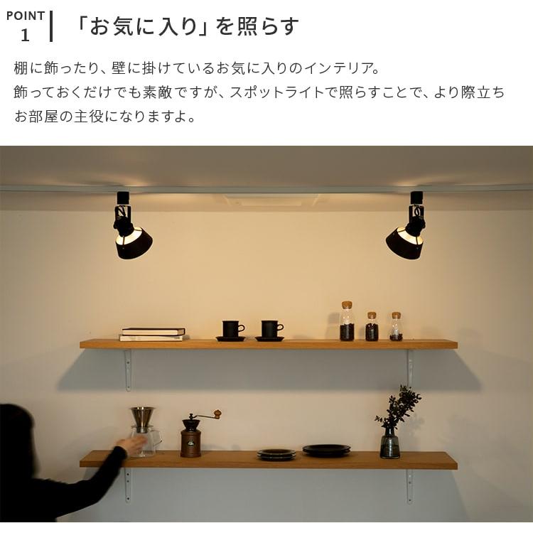 スポットライト 1灯 ダクトレール用 天井照明 照明 LED ダイニング リビング キッチン 寝室 ブルックリン インダストリアル 男前 西海岸 おしゃれ コティダクト | ブランド登録なし | 04