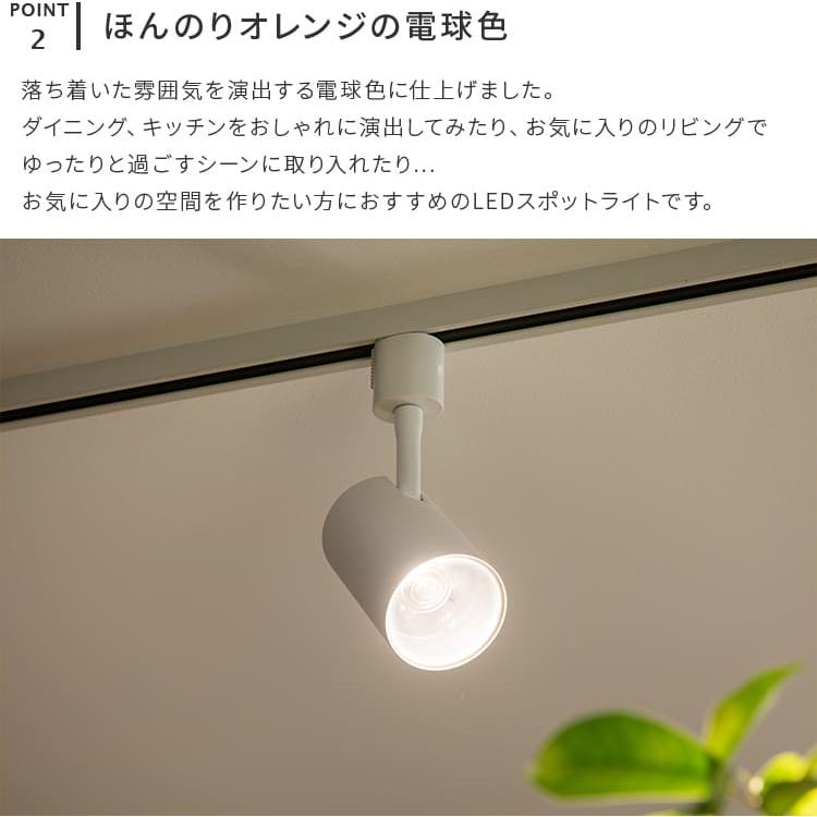 【電球不要】LEDスポットライト おしゃれ 15W bbs-137 LED一体型 LED電球内蔵 ライティングレール ダクトレール 電球色 75W相当 明るい 照明器具 |  | 05