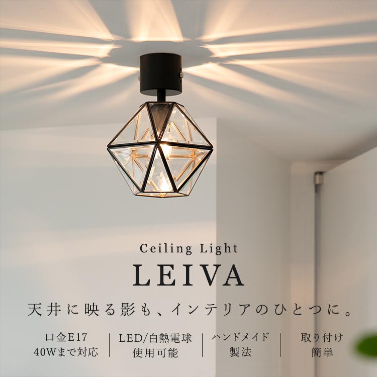 シーリングライト 1灯 Leiva レイヴァ Belled 玄関灯 階段 廊下 洗面台 リビング照明 おしゃれ 照明器具 天井直付 電気 led 対応 トイレ 寝室 和室 玄関照明 |  | 03