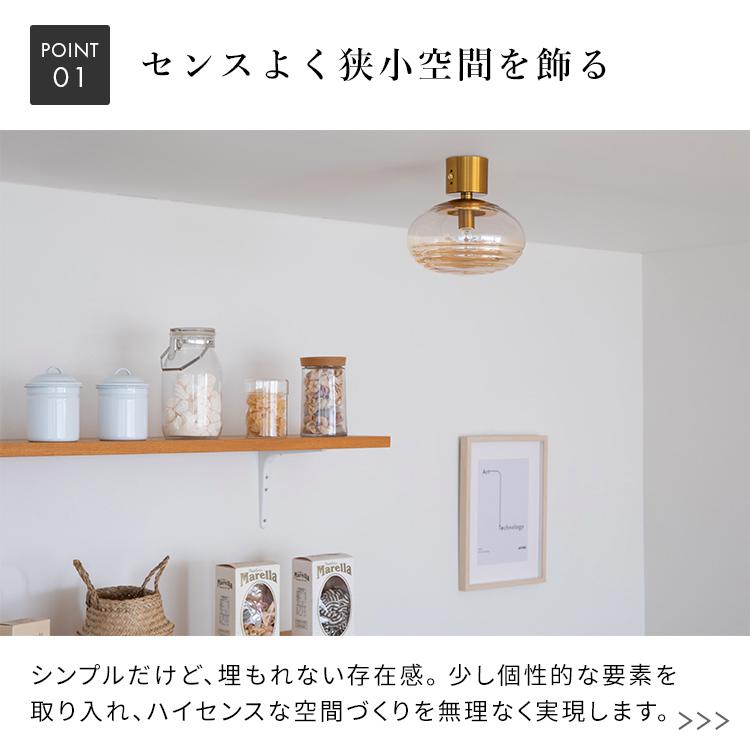 シーリングライト 1灯 コルビー 北欧 照明 おしゃれ 照明器具 洗面所 トイレ 内玄関照明 LED電球対応 電気 天井照明 直付け モダン ガラス 階段 廊下 |  | 08