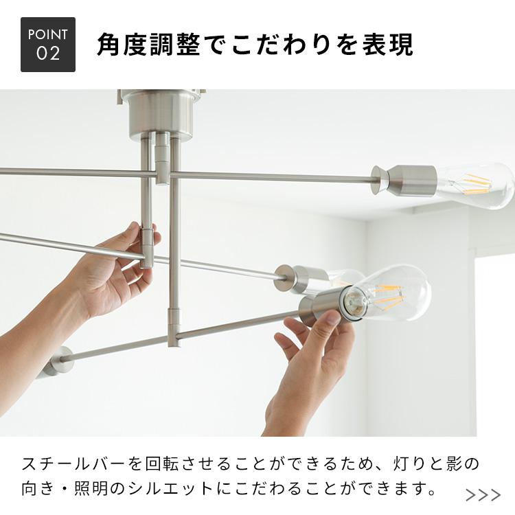 シーリングライト カイリー 照明器具 12畳 14畳 おしゃれ 照明 led 対応 ダイニング照明 リビング照明 寝室 北欧 リビング照明 6灯 アーム |  | 10