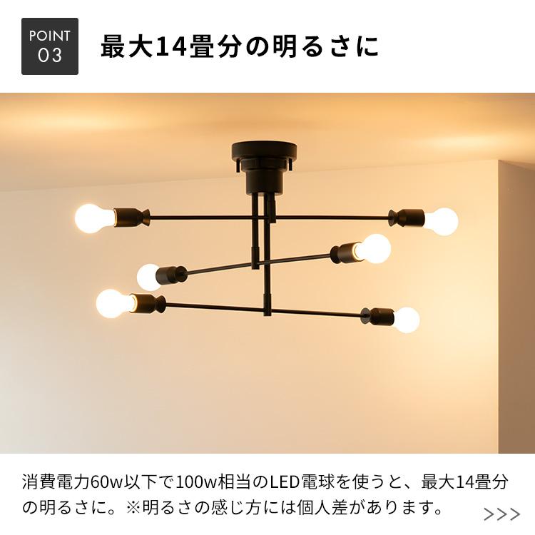 シーリングライト カイリー 照明器具 12畳 14畳 おしゃれ 照明 led 対応 ダイニング照明 リビング照明 寝室 北欧 リビング照明 6灯 アーム |  | 11