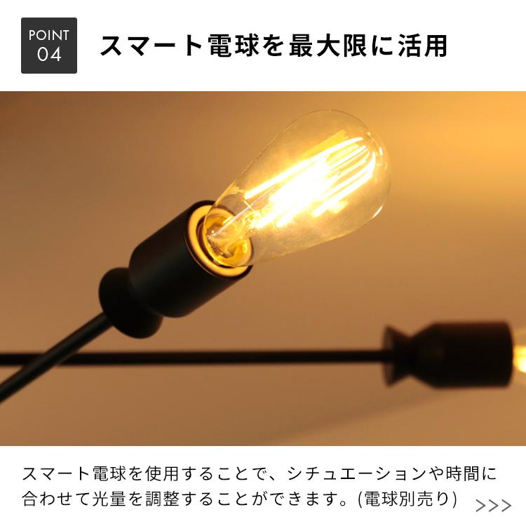シーリングライト カイリー 照明器具 12畳 14畳 おしゃれ 照明 led 対応 ダイニング照明 リビング照明 寝室 北欧 リビング照明 6灯 アーム |  | 12