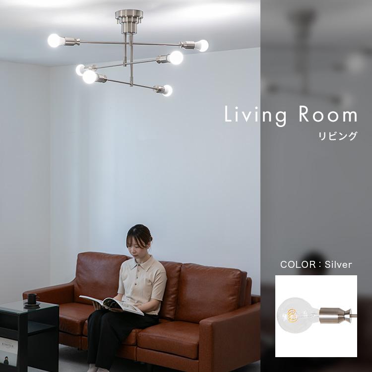 シーリングライト カイリー 照明器具 12畳 14畳 おしゃれ 照明 led 対応 ダイニング照明 リビング照明 寝室 北欧 リビング照明 6灯 アーム |  | 14