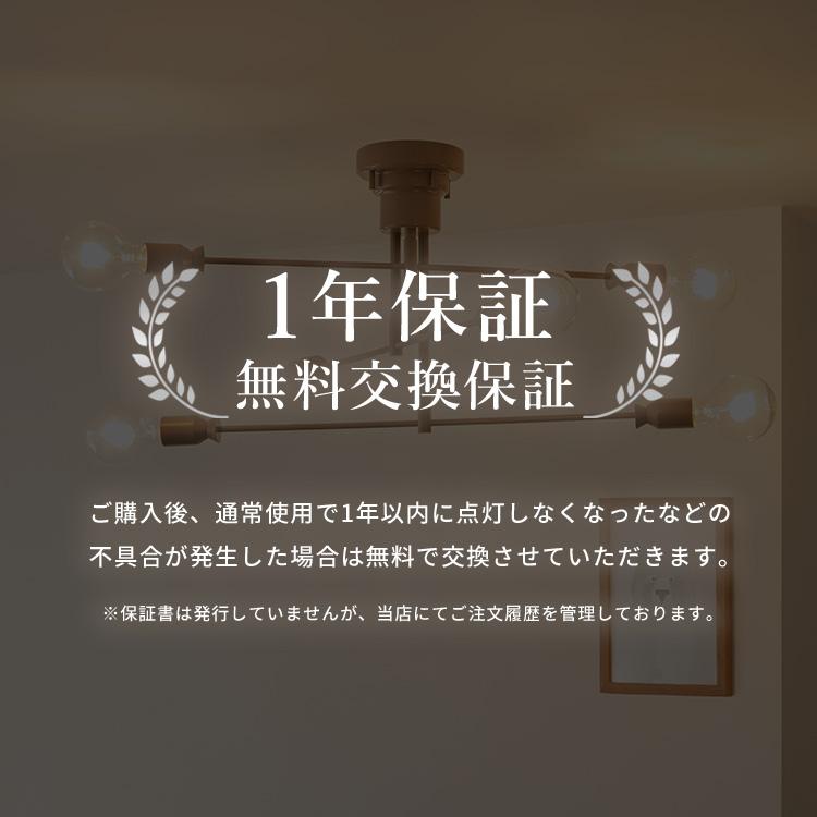 シーリングライト カイリー 照明器具 12畳 14畳 おしゃれ 照明 led 対応 ダイニング照明 リビング照明 寝室 北欧 リビング照明 6灯 アーム |  | 17