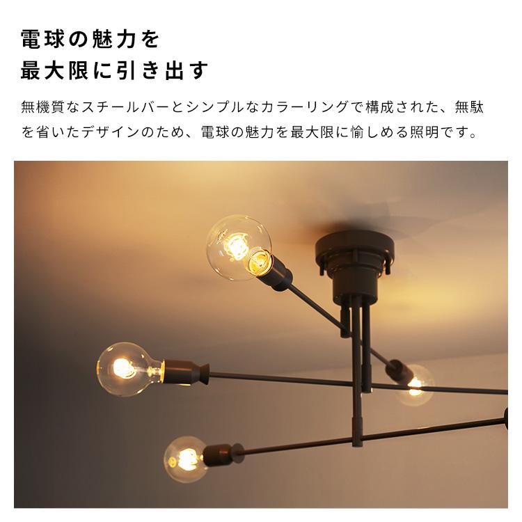 シーリングライト カイリー 照明器具 12畳 14畳 おしゃれ 照明 led 対応 ダイニング照明 リビング照明 寝室 北欧 リビング照明 6灯 アーム |  | 02