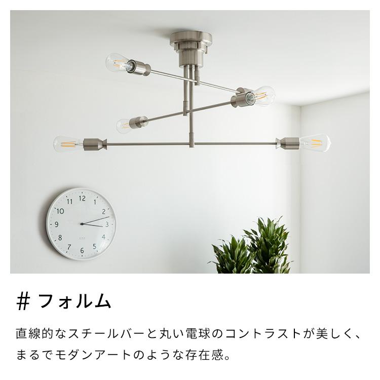 シーリングライト カイリー 照明器具 12畳 14畳 おしゃれ 照明 led 対応 ダイニング照明 リビング照明 寝室 北欧 リビング照明 6灯 アーム |  | 06