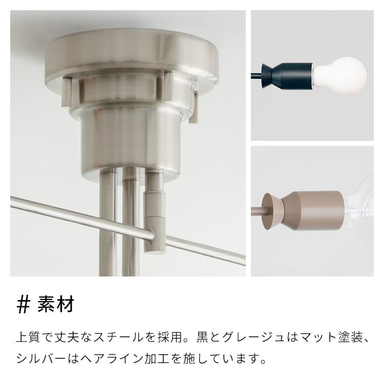 シーリングライト カイリー 照明器具 12畳 14畳 おしゃれ 照明 led 対応 ダイニング照明 リビング照明 寝室 北欧 リビング照明 6灯 アーム |  | 07