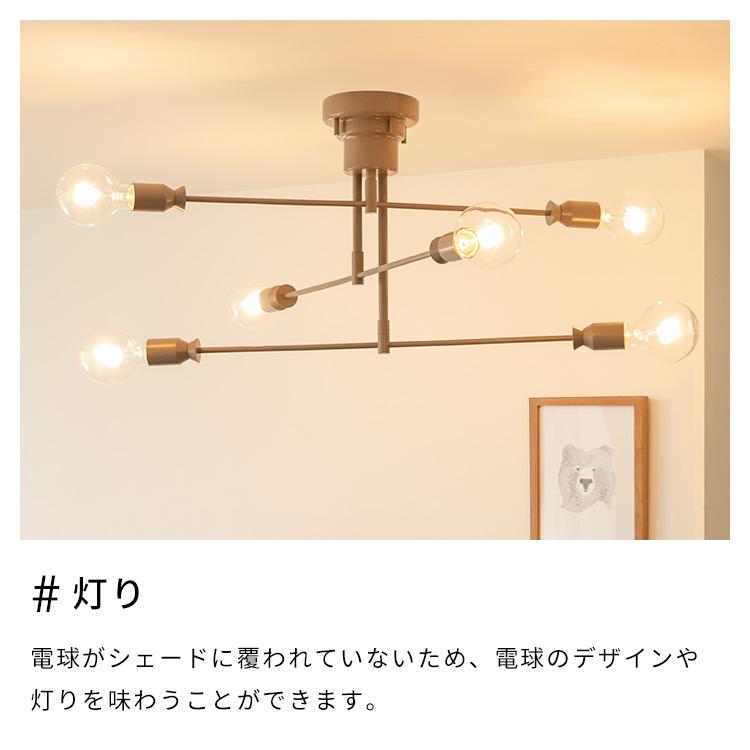 シーリングライト カイリー 照明器具 12畳 14畳 おしゃれ 照明 led 対応 ダイニング照明 リビング照明 寝室 北欧 リビング照明 6灯 アーム |  | 08