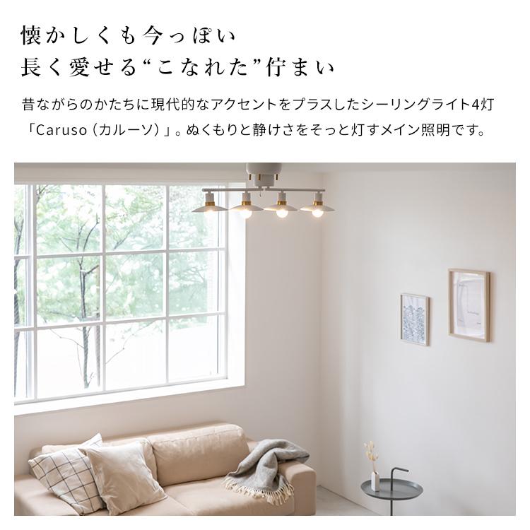 シーリングライト 4灯 カルーソ 折り畳み式 シーリングライト 天井照明 直付け LED 電球 キッチン リビング 寝室 レトロ モダン 照明 おしゃれ 照明器具 電気 |  | 01
