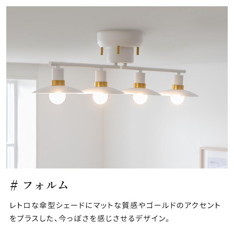 シーリングライト 4灯 カルーソ 折り畳み式 シーリングライト 天井照明 直付け LED 電球 キッチン リビング 寝室 レトロ モダン 照明 おしゃれ 照明器具 電気 |  | 04