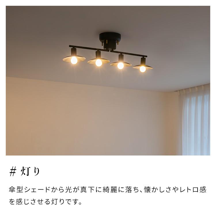 シーリングライト 4灯 カルーソ 折り畳み式 シーリングライト 天井照明 直付け LED 電球 キッチン リビング 寝室 レトロ モダン 照明 おしゃれ 照明器具 電気 |  | 06