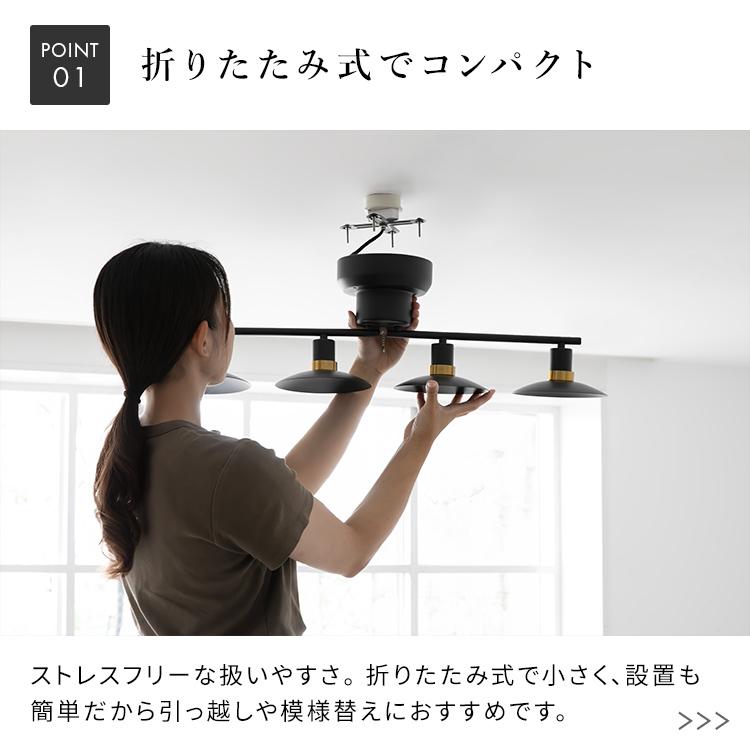 シーリングライト 4灯 カルーソ 折り畳み式 シーリングライト 天井照明 直付け LED 電球 キッチン リビング 寝室 レトロ モダン 照明 おしゃれ 照明器具 電気 |  | 07