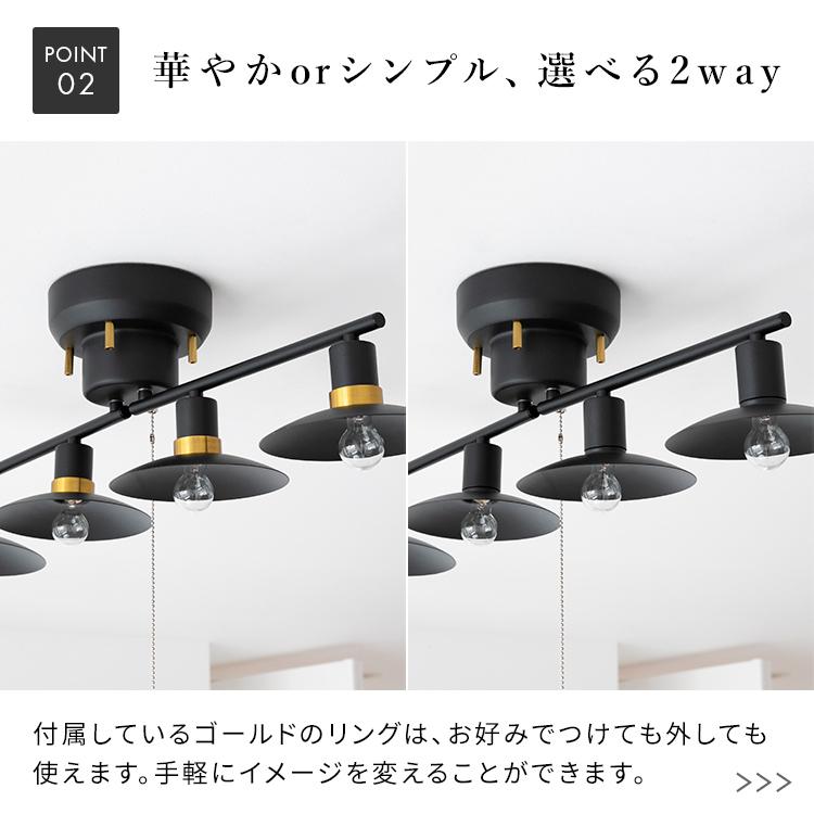 シーリングライト 4灯 カルーソ 折り畳み式 シーリングライト 天井照明 直付け LED 電球 キッチン リビング 寝室 レトロ モダン 照明 おしゃれ 照明器具 電気 |  | 08