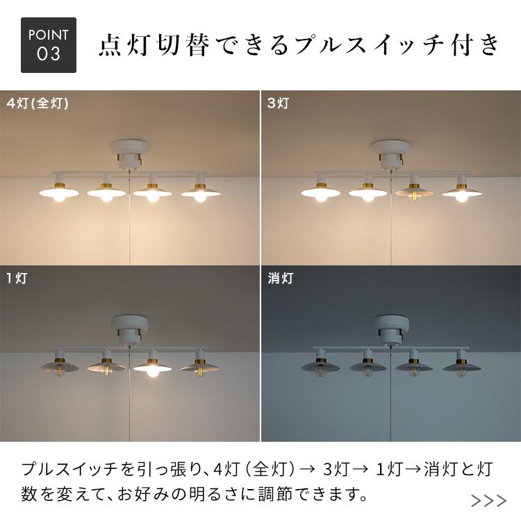 シーリングライト 4灯 カルーソ 折り畳み式 シーリングライト 天井照明 直付け LED 電球 キッチン リビング 寝室 レトロ モダン 照明 おしゃれ 照明器具 電気 |  | 09