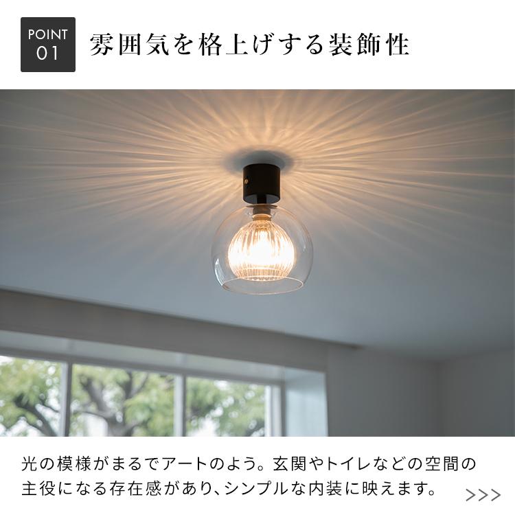 シーリングライト 1灯 天井照明 天井直付け 寝室 廊下 洗面所 トイレ 内玄関照明 おしゃれ 照明器具 インテリア照明 led 対応 ガラス スティカ Stica |  | 07