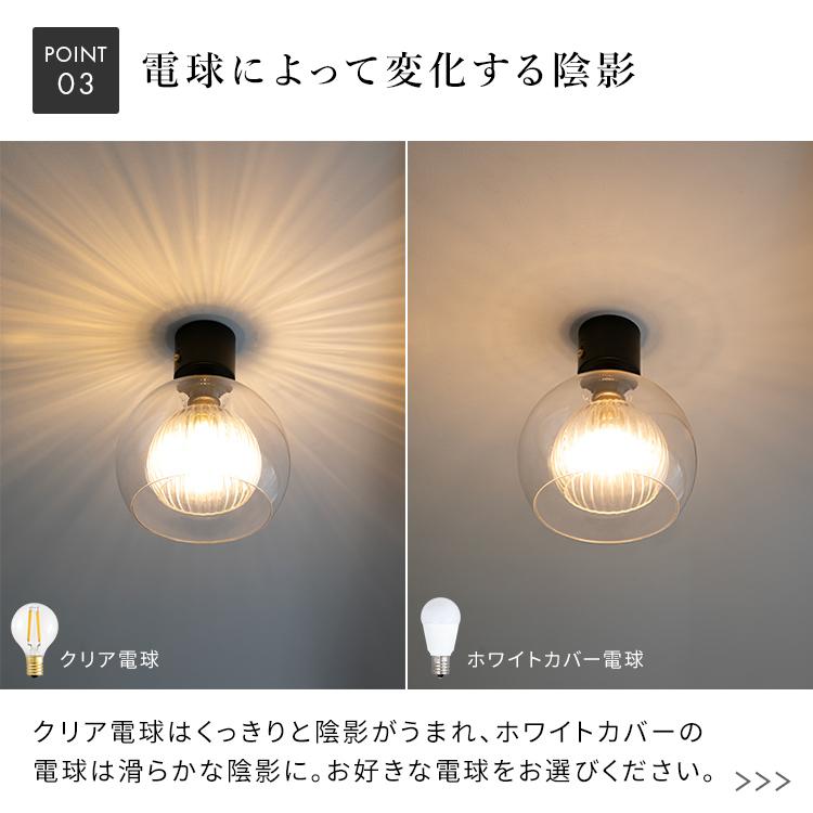 シーリングライト 1灯 天井照明 天井直付け 寝室 廊下 洗面所 トイレ 内玄関照明 おしゃれ 照明器具 インテリア照明 led 対応 ガラス スティカ Stica |  | 09