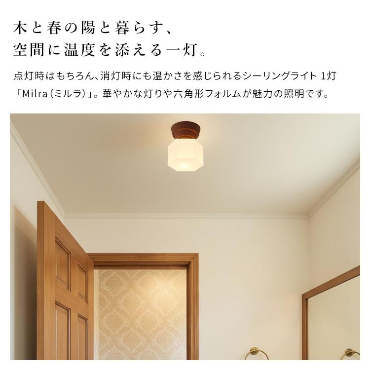 【木と春の陽と暮らす】 シーリングライト 1灯 ミルラ LED ledシーリングライト 天井照明 間接照明 リビング 寝室 廊下 電気 照明 照明器具 インテリア モダン |  | 03