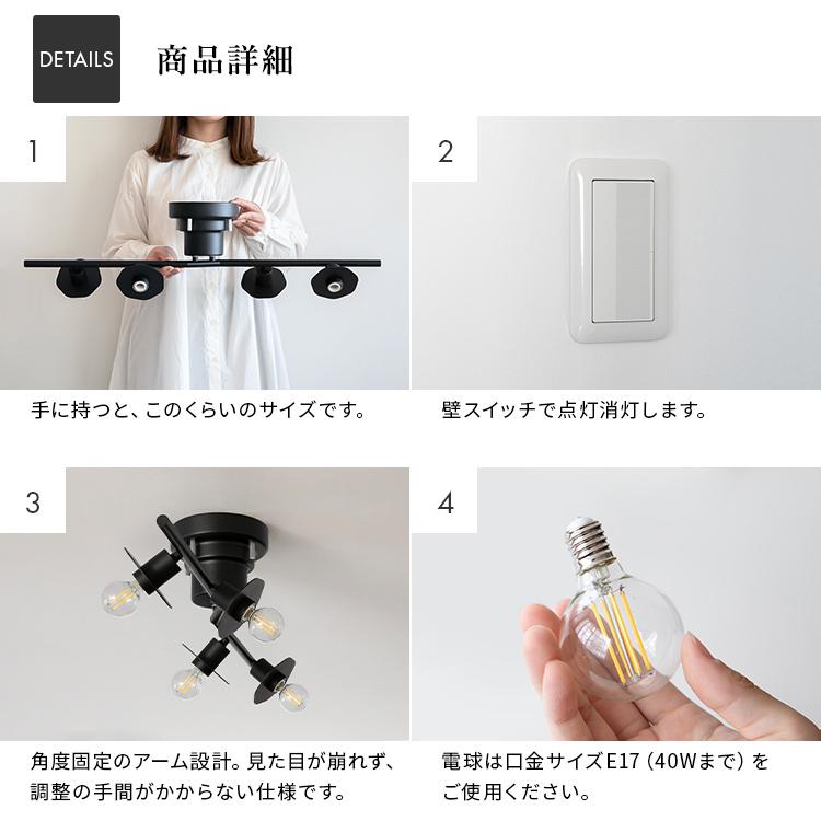 【電球をたのしむ、コンパクト照明】 シーリングライト 4灯 テトセス LED 対応 おしゃれ シンプル 北欧 天井照明 間接照明 電気 照明 照明器具 インテリア |  | 12