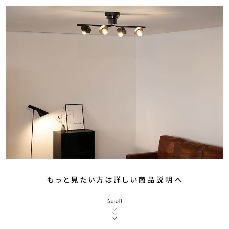 【電球をたのしむ、コンパクト照明】 シーリングライト 4灯 テトセス LED 対応 おしゃれ シンプル 北欧 天井照明 間接照明 電気 照明 照明器具 インテリア |  | 20