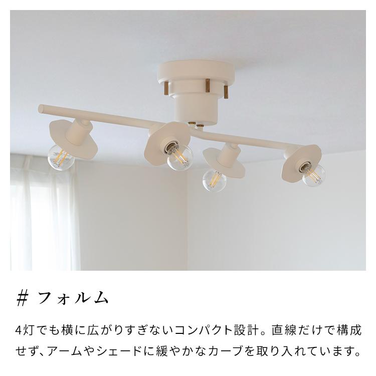 【電球をたのしむ、コンパクト照明】 シーリングライト 4灯 テトセス LED 対応 おしゃれ シンプル 北欧 天井照明 間接照明 電気 照明 照明器具 インテリア |  | 06
