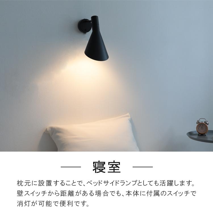 ブラケットライト アルネヤコブセン リプロダクト 壁掛け灯 ウォールライト トイレ 照明 1灯 北欧 おしゃれ 階段 廊下 チボリ | ブランド登録なし | 10