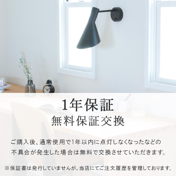 ブラケットライト アルネヤコブセン リプロダクト 壁掛け灯 ウォールライト トイレ 照明 1灯 北欧 おしゃれ 階段 廊下 チボリ | ブランド登録なし | 16