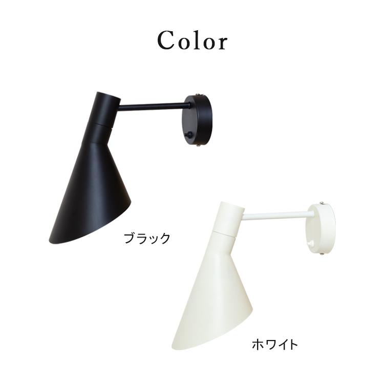 ブラケットライト 1灯 ジェネリック家具 ウォールライト ウォールランプ インテリア照明 アルネヤコブセン リプロダクト 北欧 おしゃれ 階段 洗面所 寝室 | ブランド登録なし | 01